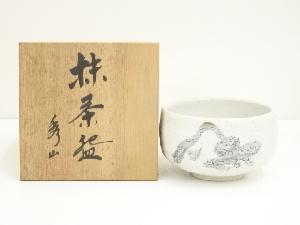 秀山窯造　志野茶碗（共箱）